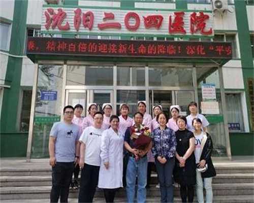 南京找助孕妈妈电话 南京妇幼保健院生殖医学中心 ‘b超男翻女怎么回事’