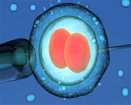 南京代怀包生女,南京三代供卵试管去哪做好？附详细费用信息